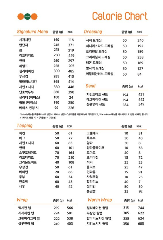 샐러디 이미지