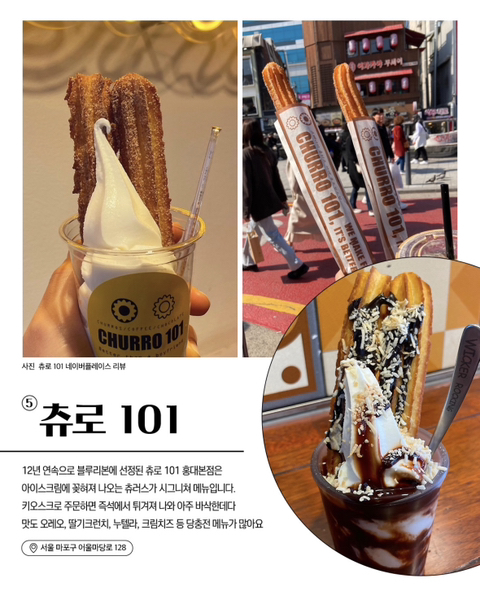 미스터 츄러스 이미지