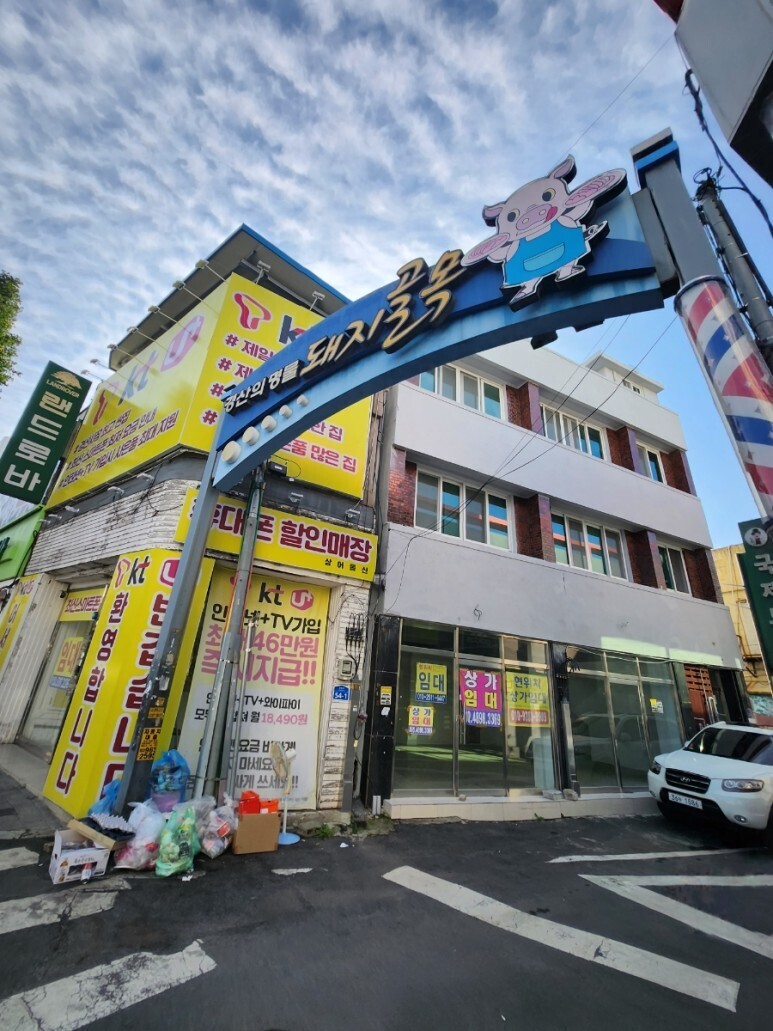 돼지골목 이미지