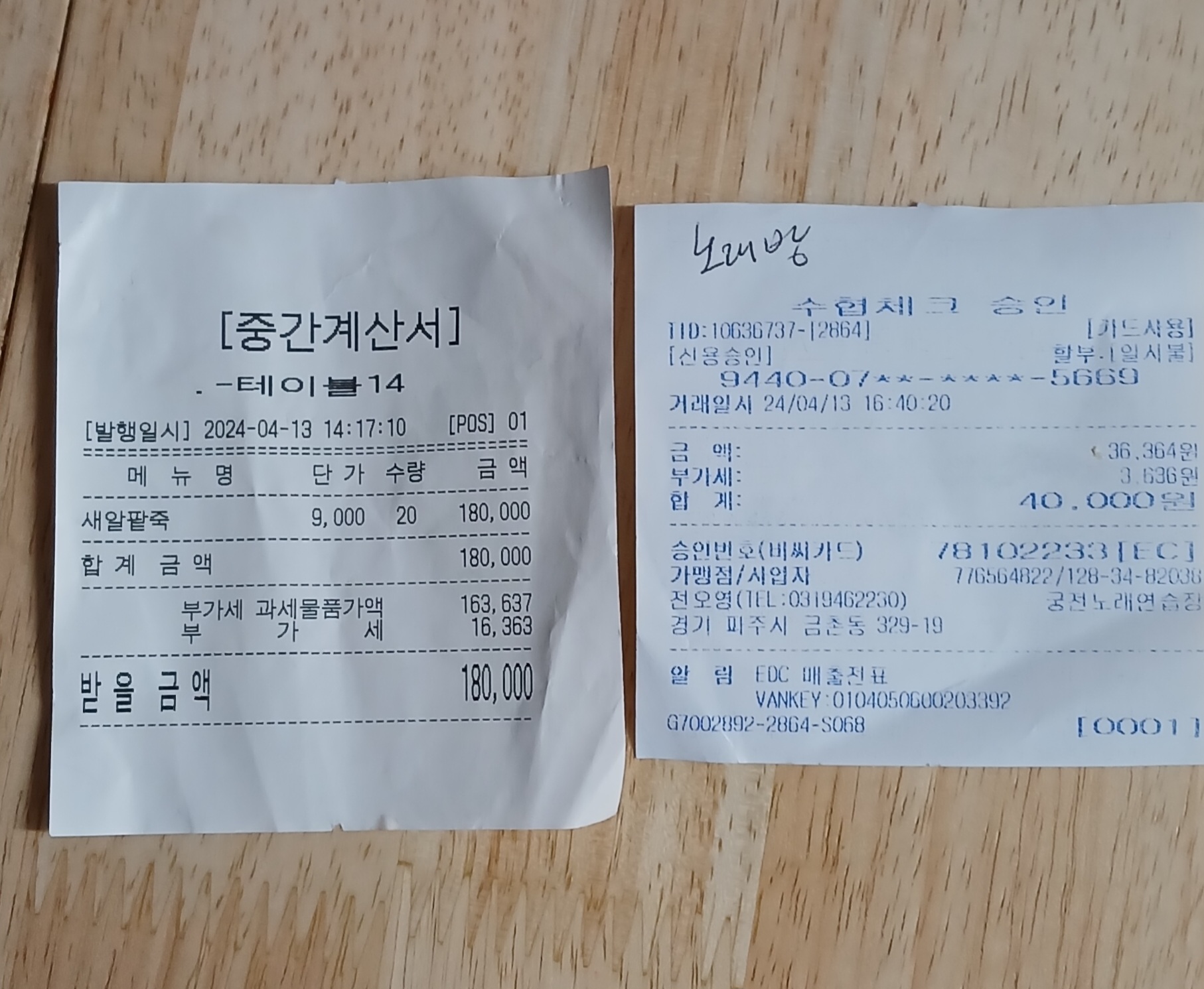 만냥노래방 이미지