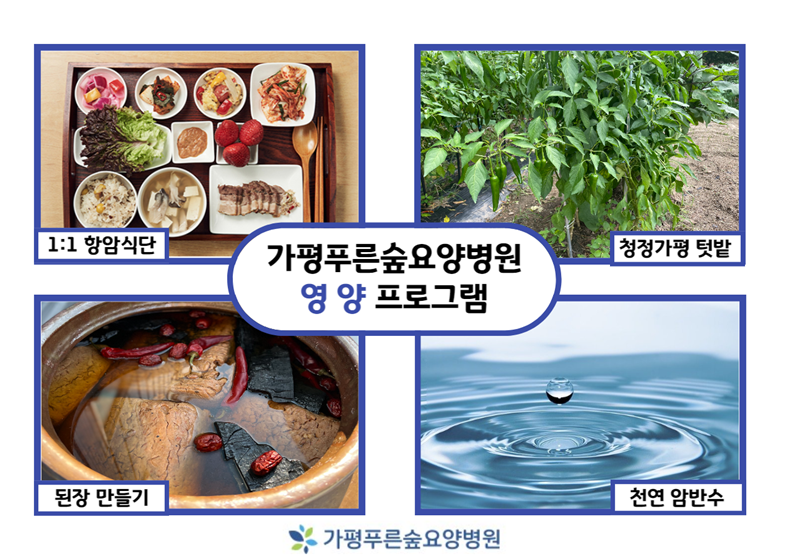 맑은숨요양병원 이미지