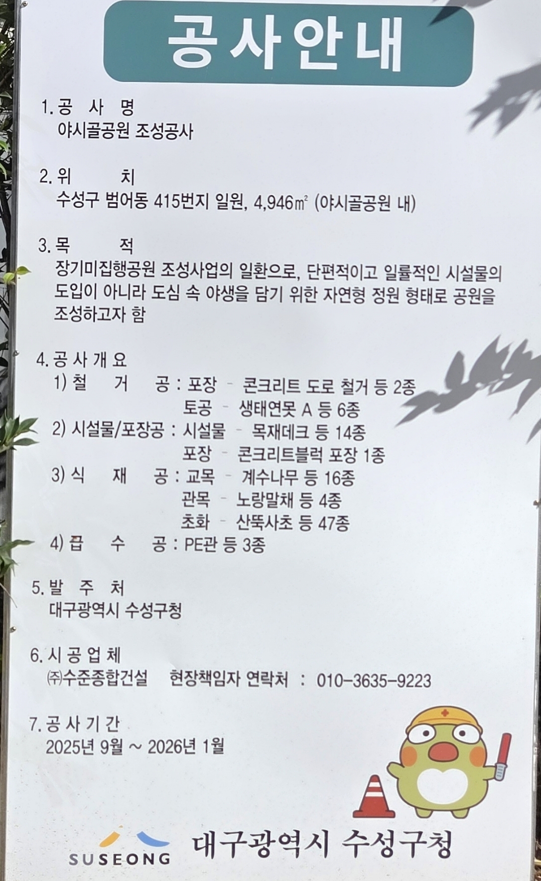 야시골공원 이미지