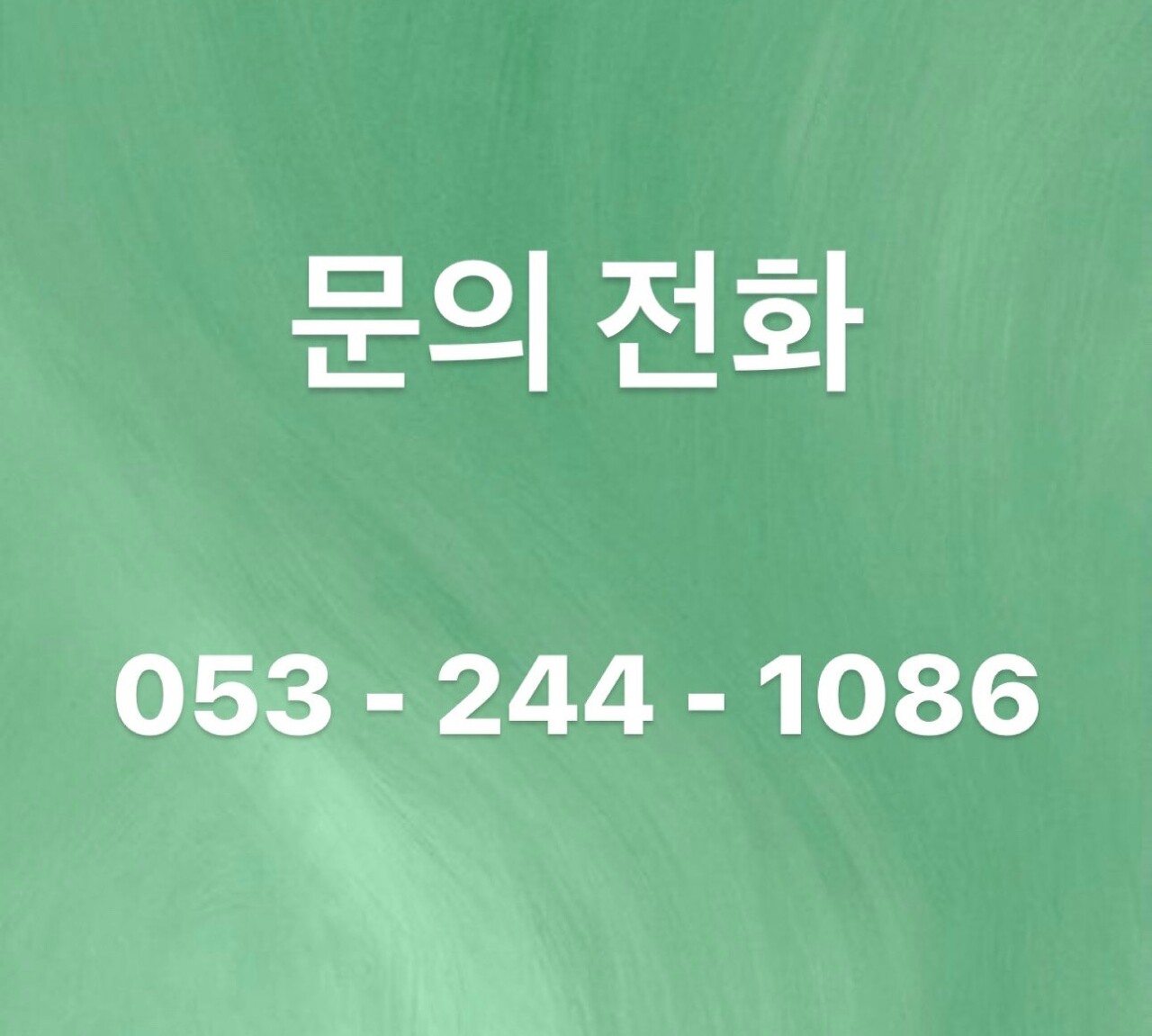 그린포레스트 이미지