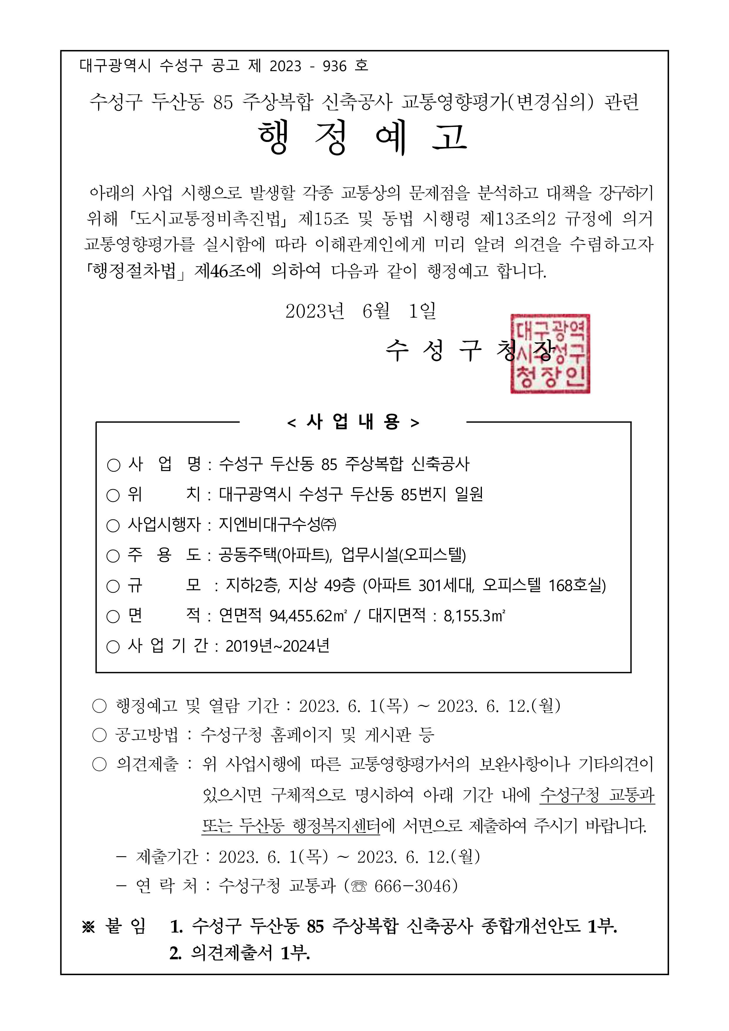 85번지 이미지