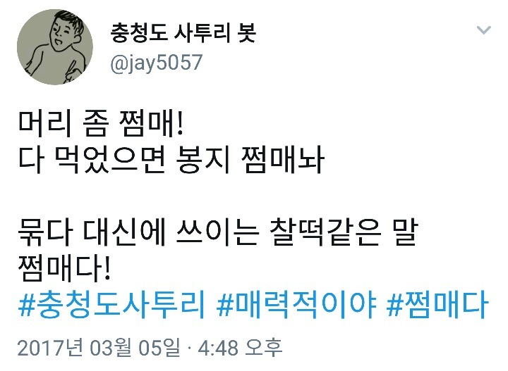 사투리 이미지