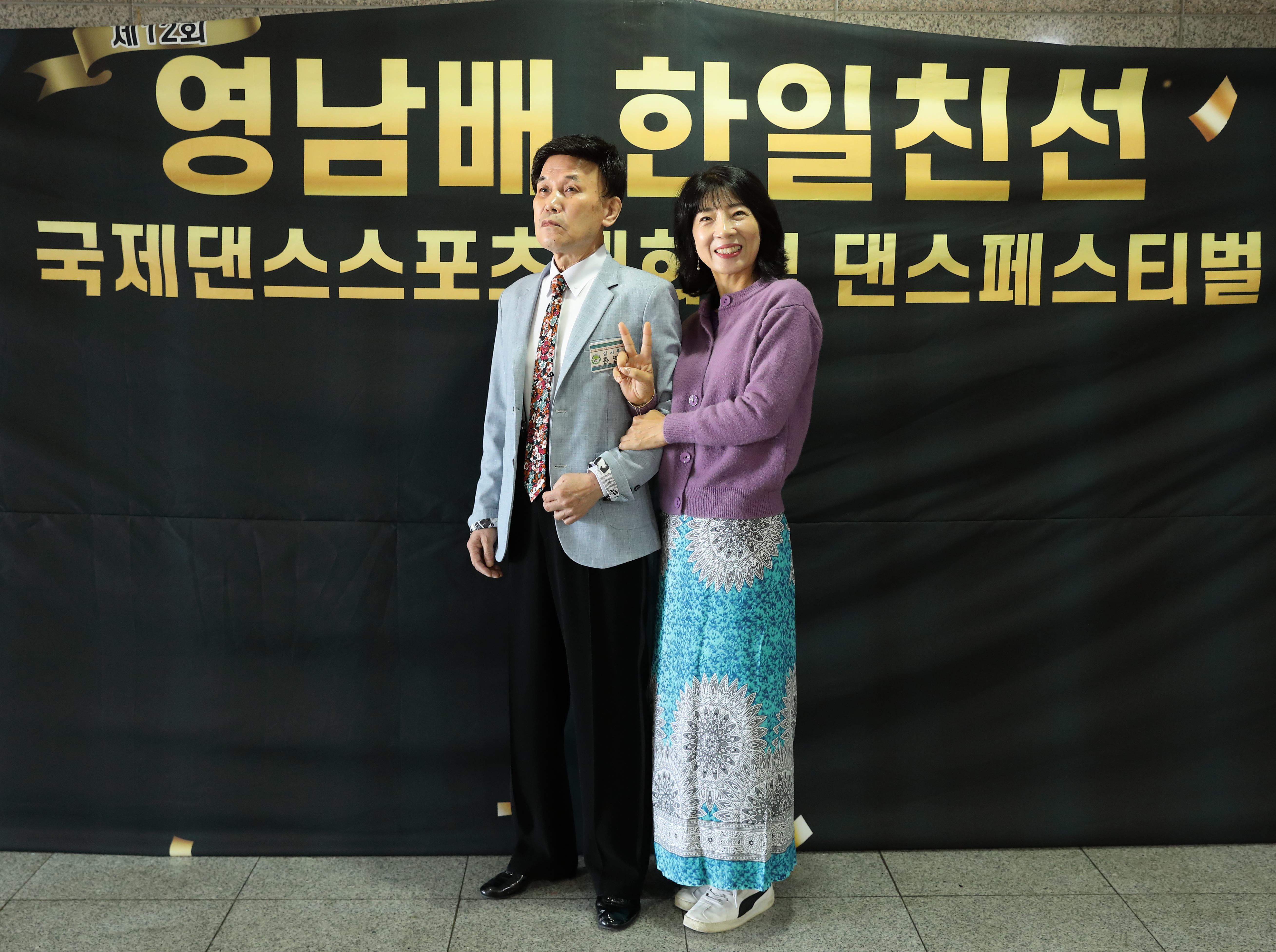 한일댄스스포츠 이미지