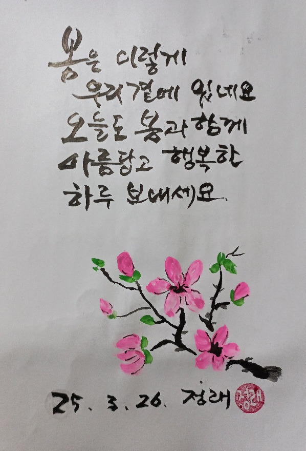오늘도;봄 이미지