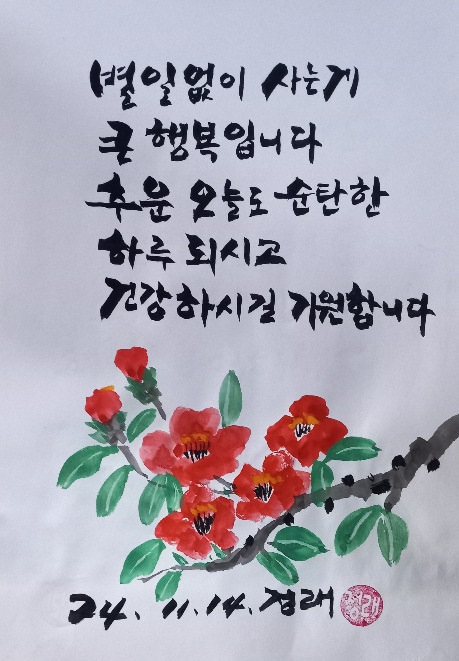 건강한하루 이미지