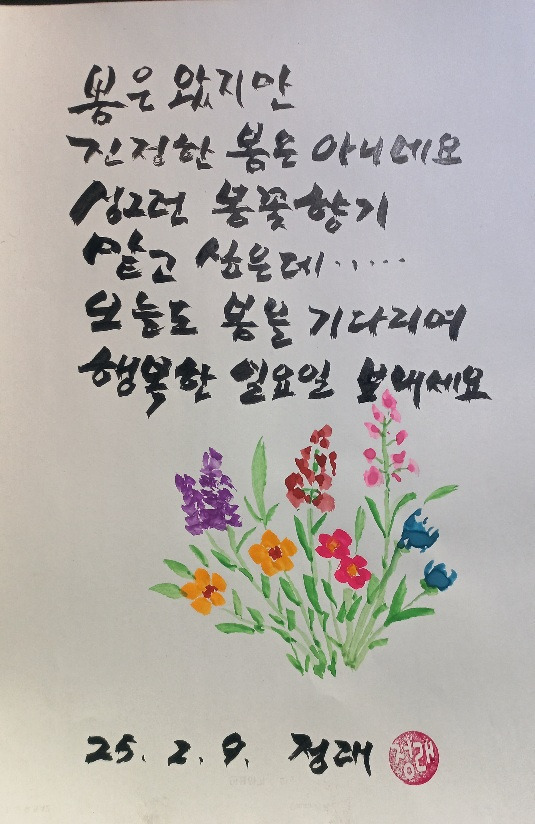 오늘도;봄 이미지