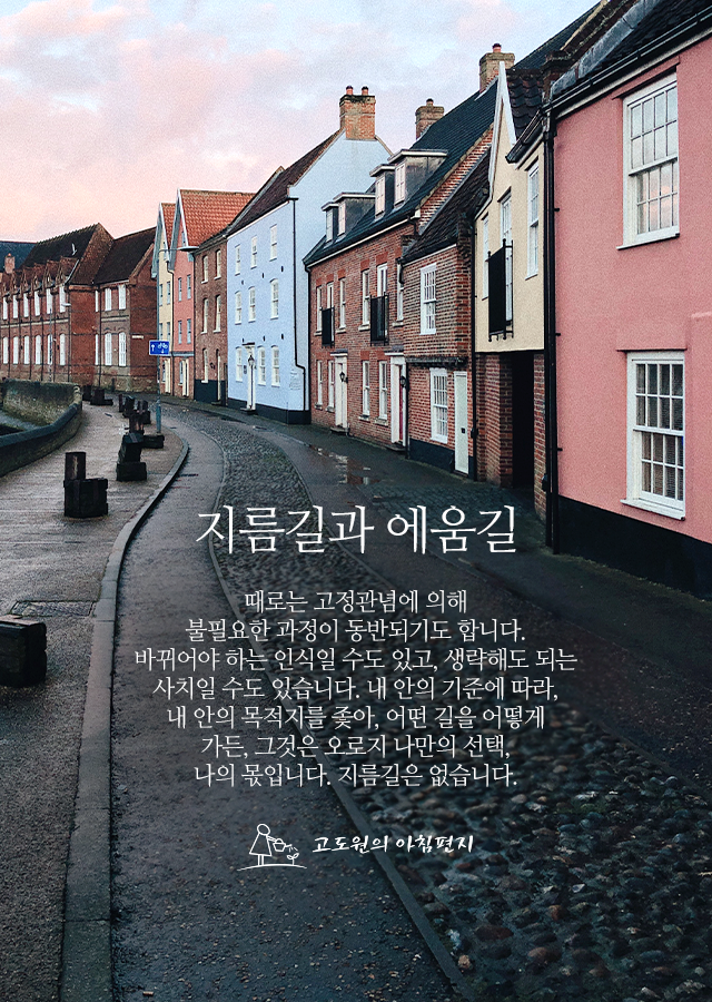 에움길 이미지