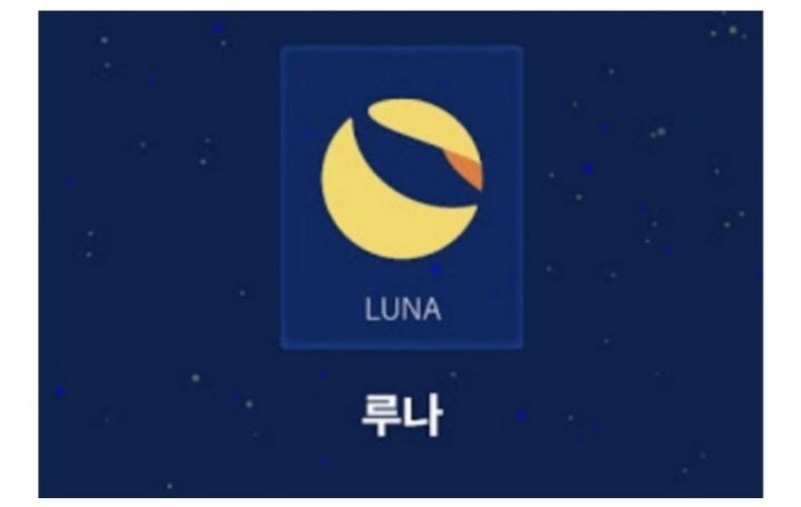 루나(LUNA) 이미지