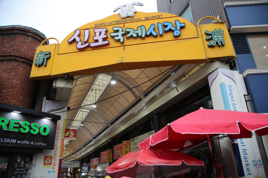 국제시장 이미지