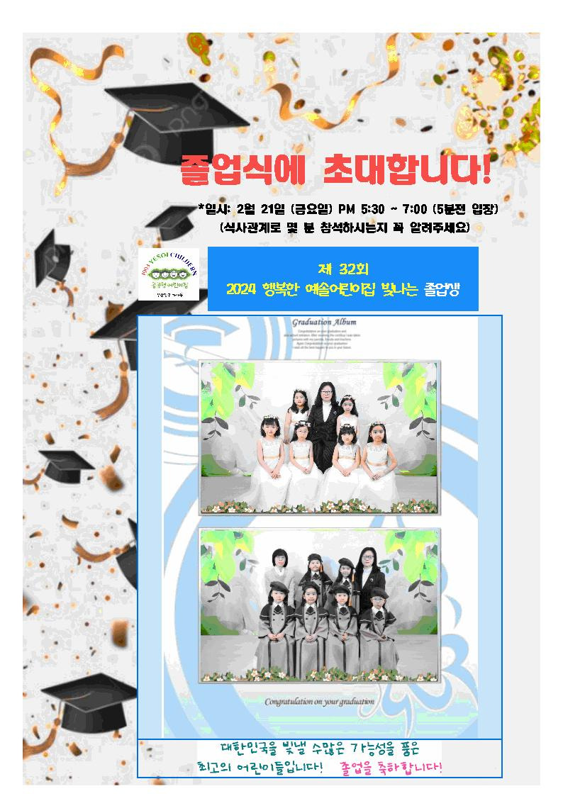예솔어린이집 이미지