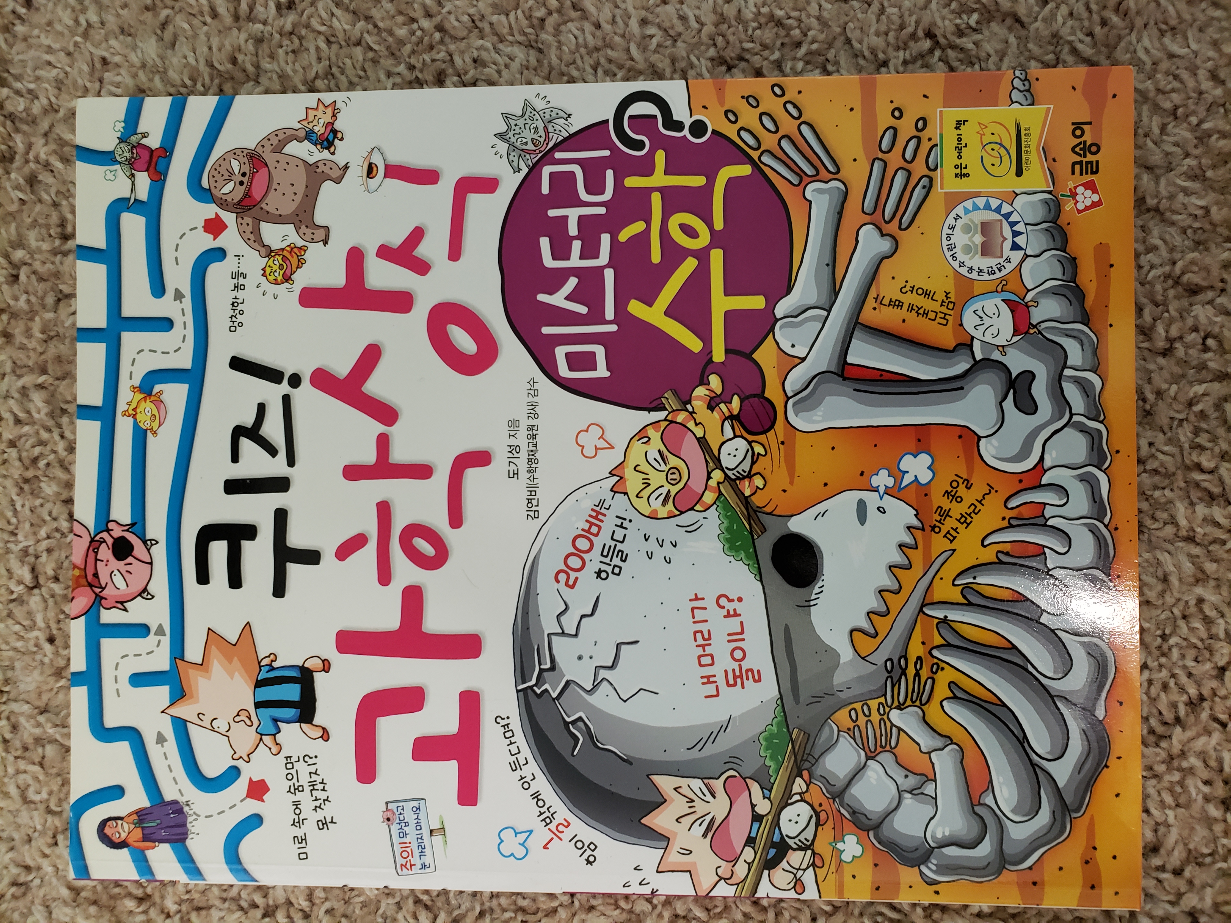 잼잼문구 이미지