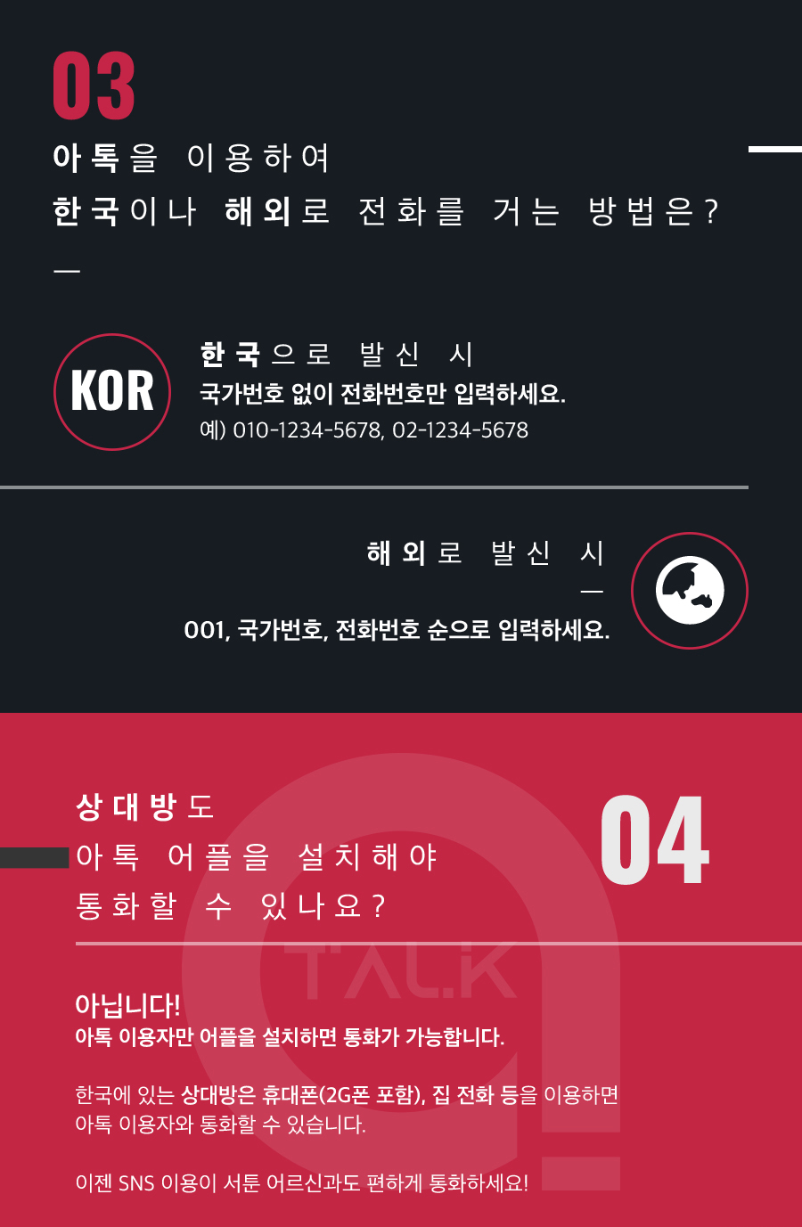 미국에서 한국번호를 이용하세요! - ·시카고 업소&구인 광고· - 리브 인 시카고