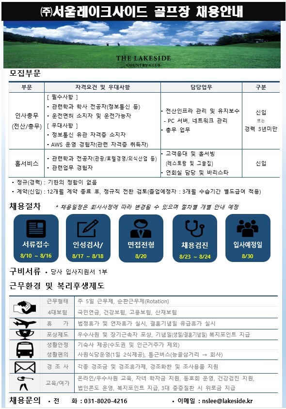 (주)서울레이크사이드 이미지