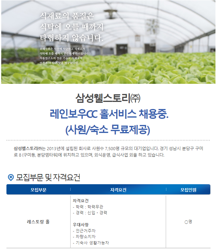 삼성웰스토리주 이미지