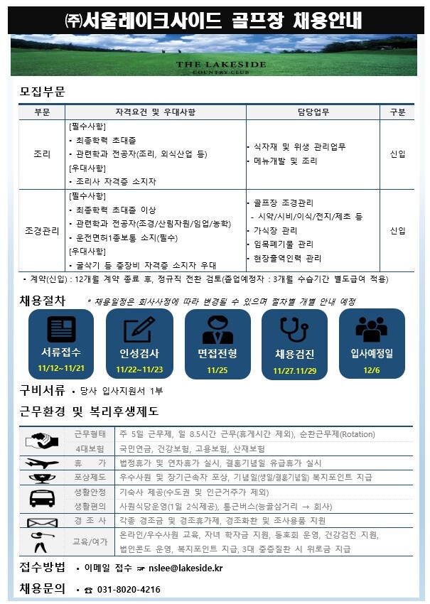 (주)서울레이크사이드 이미지