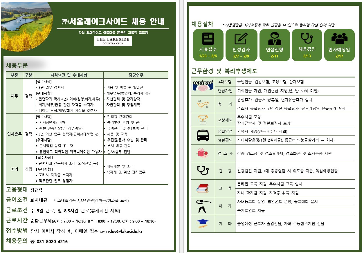 (주)서울레이크사이드 이미지
