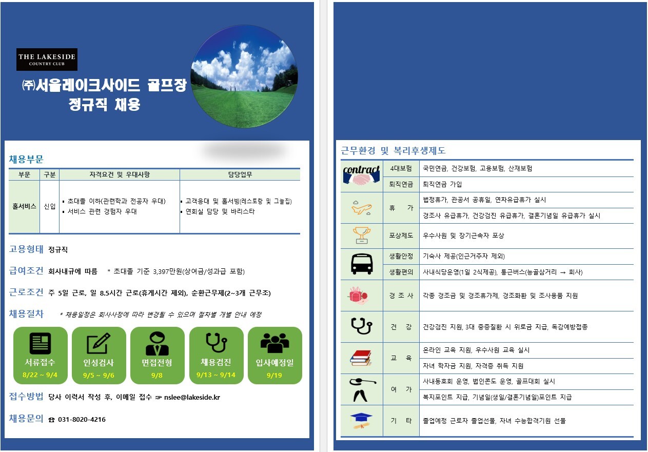 (주)서울레이크사이드 이미지