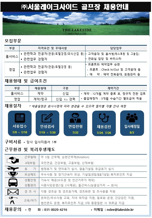 (주)서울레이크사이드 이미지