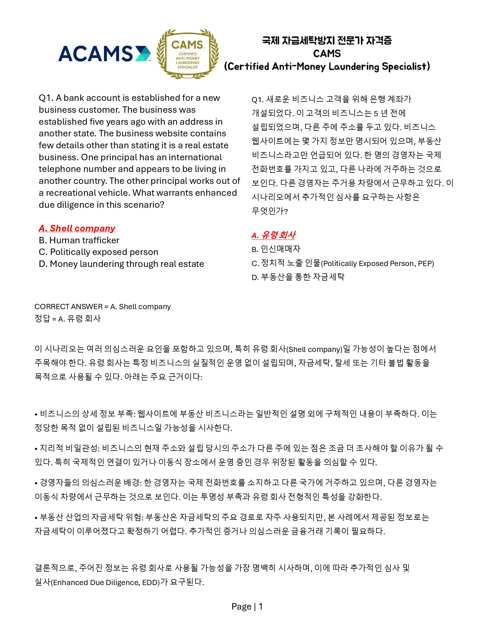 세탁은행 이미지