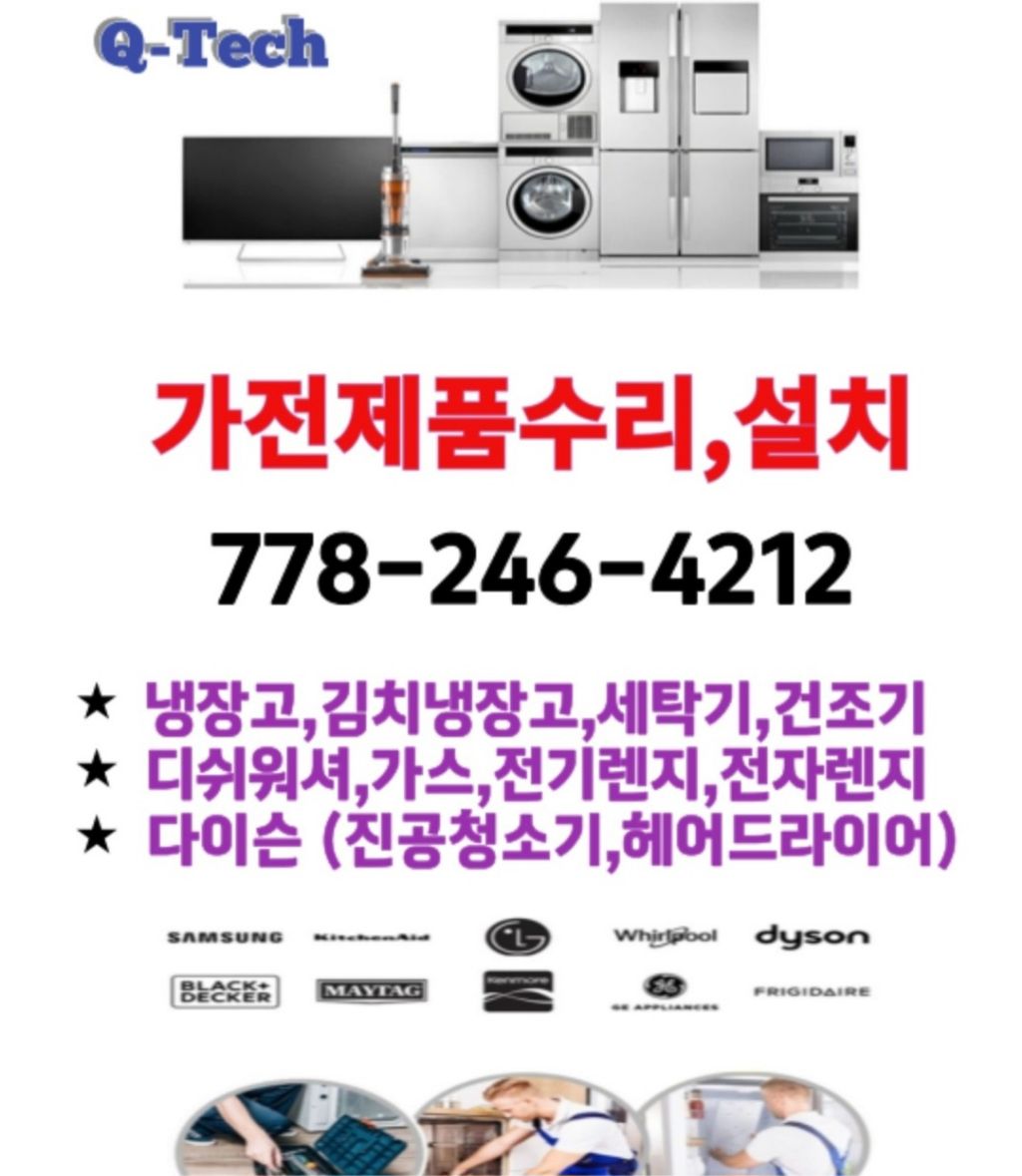 웨이브가전수리 이미지