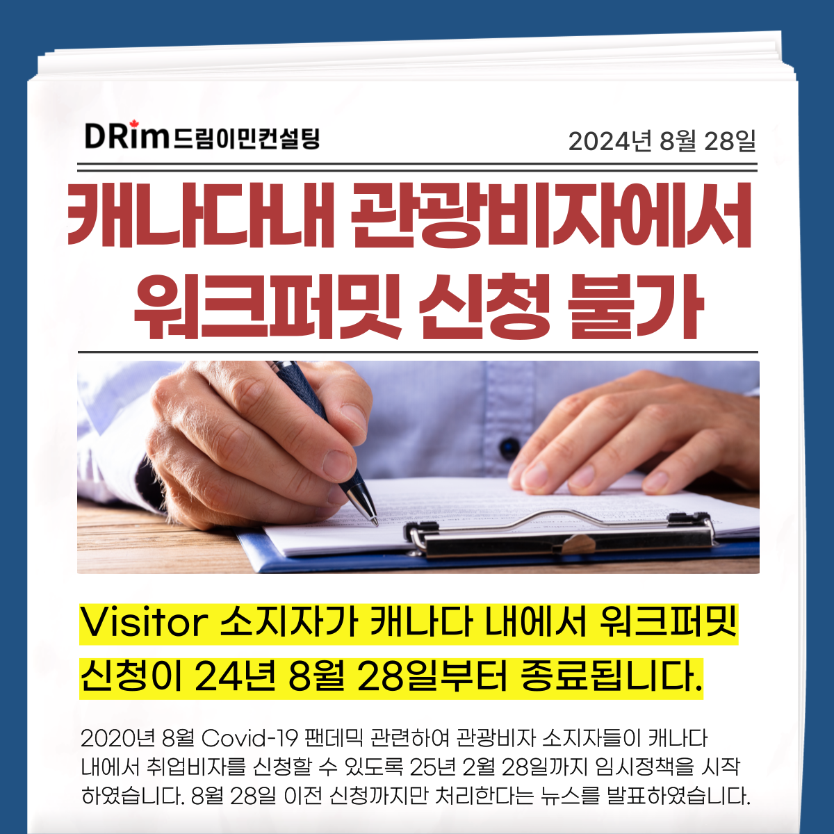 비자드림 이미지