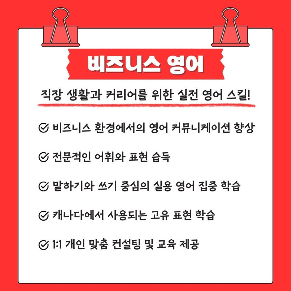 헤럴드어학원 이미지