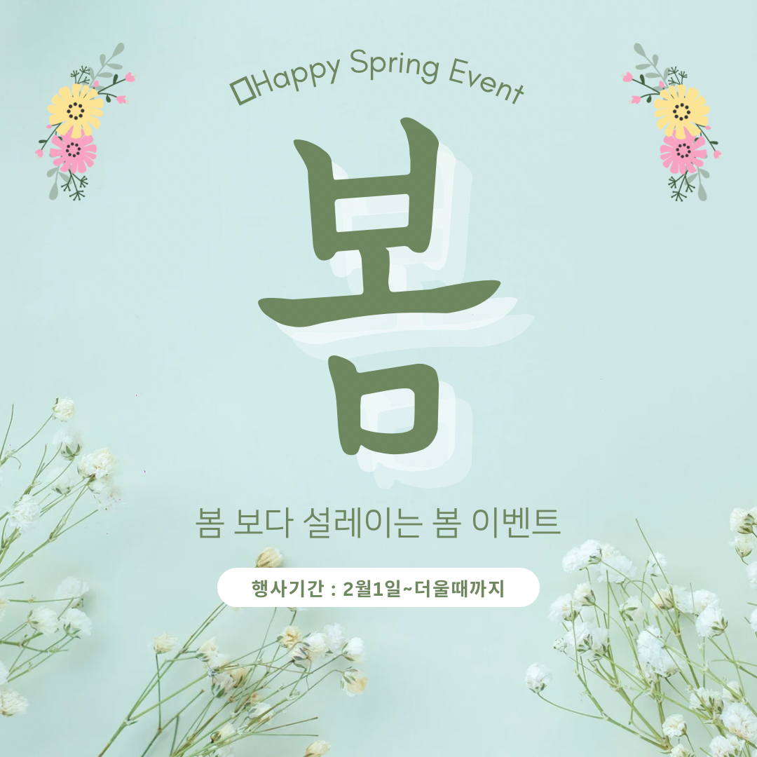 hair봄 이미지