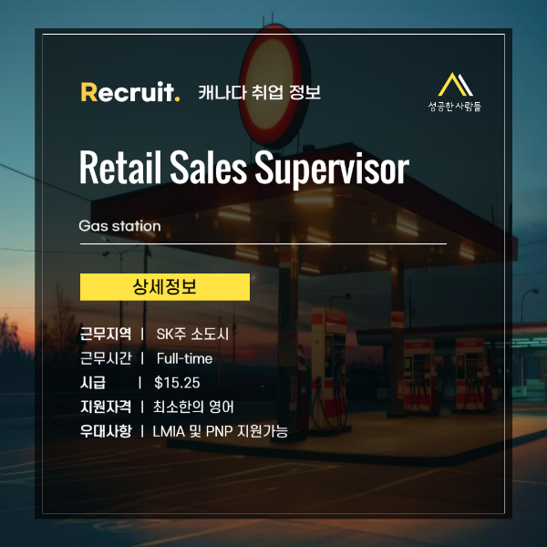 구인주유소 이미지