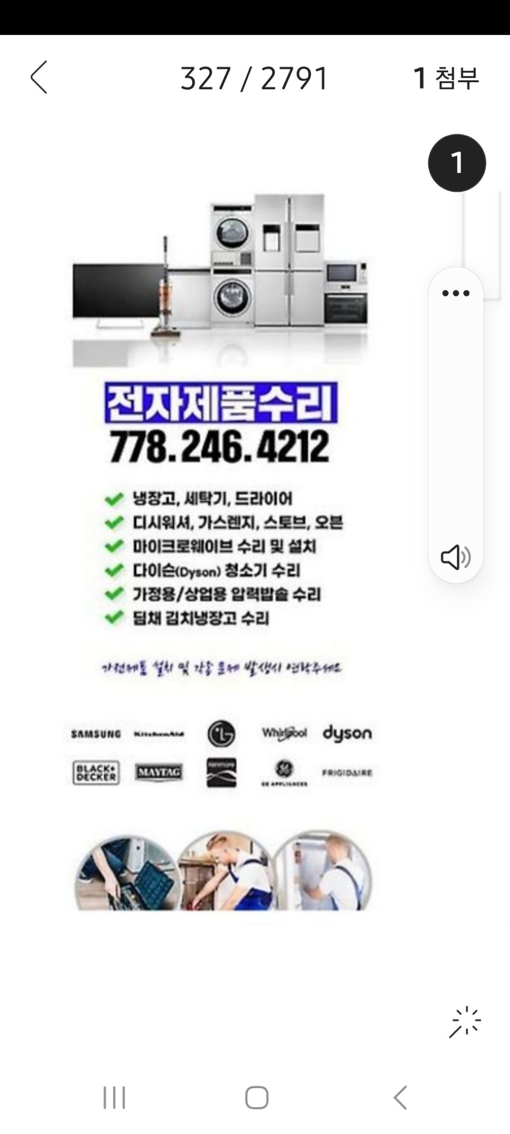 웨이브가전수리 이미지