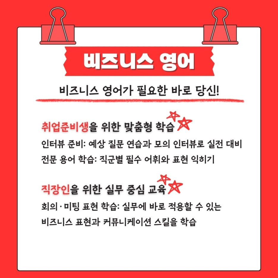 헤럴드어학원 이미지