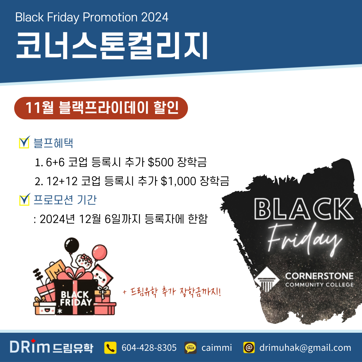 코너스톤12 이미지