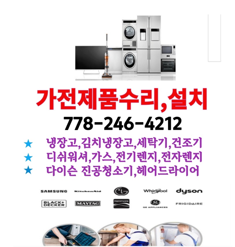 웨이브가전수리 이미지
