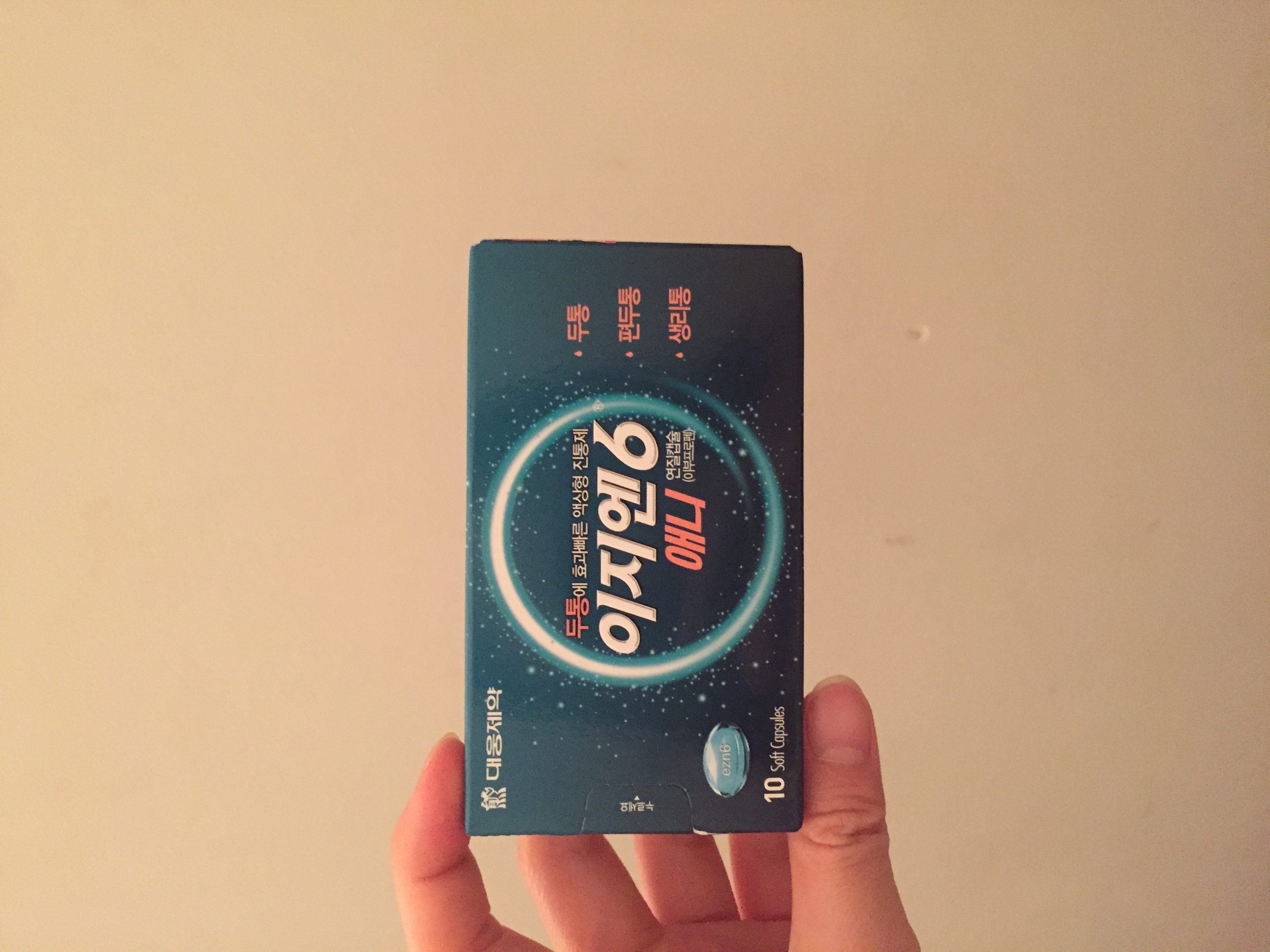 아이리무버/립틴트/이지앤식스 - ① 벼룩시장『 팝니다 』 - [UvanU] 우리는 벤쿠버 유학생