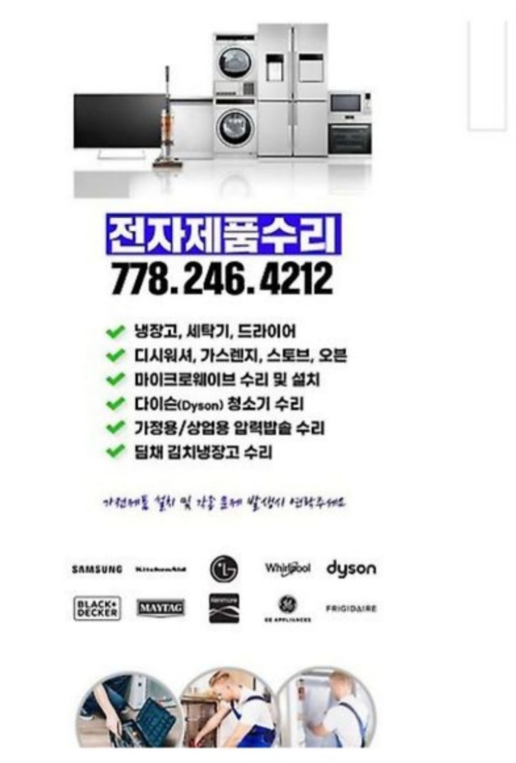 웨이브가전수리 이미지