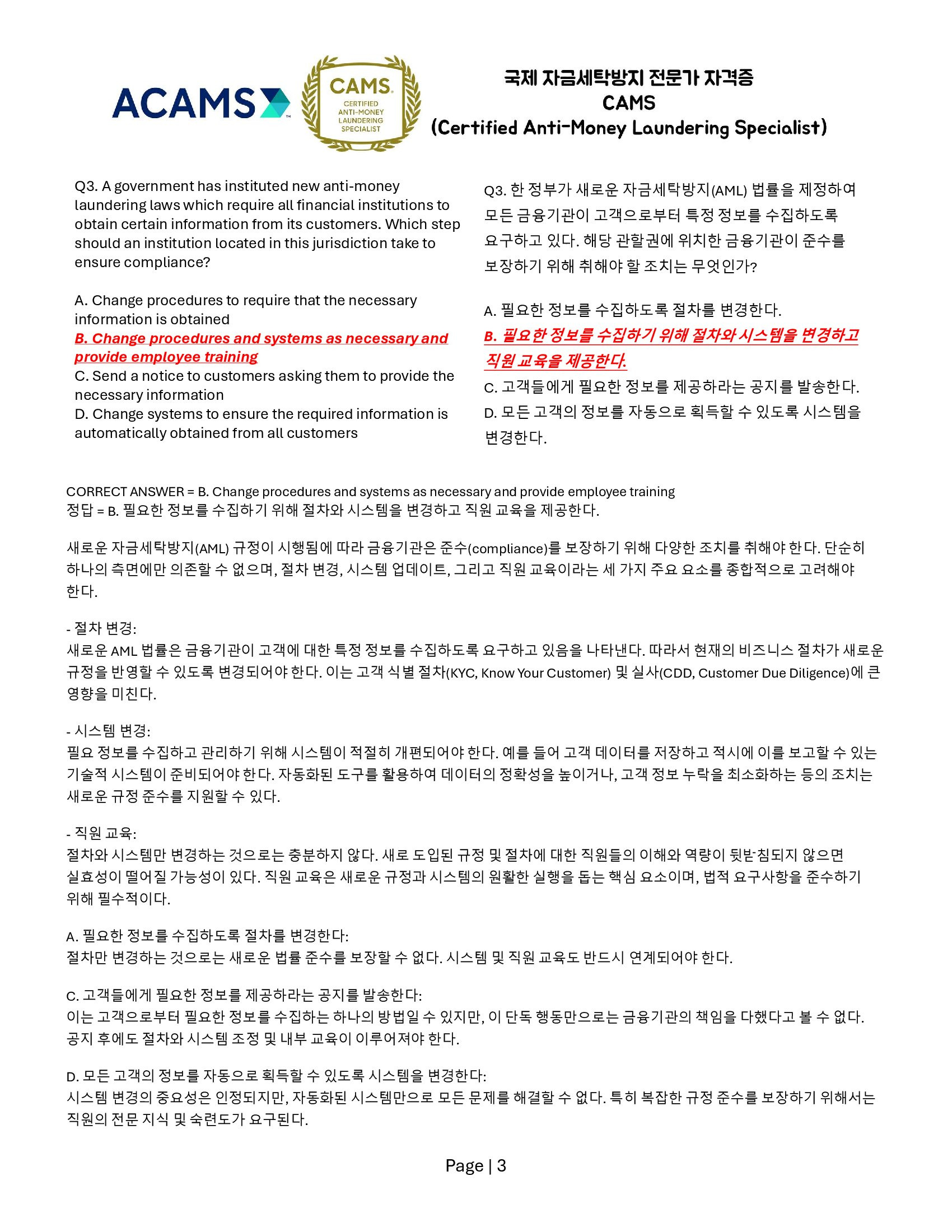 세탁은행 이미지