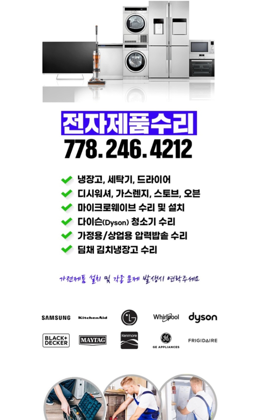웨이브가전수리 이미지
