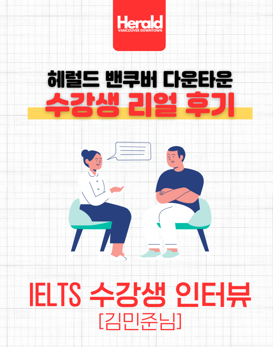 헤럴드어학원 이미지