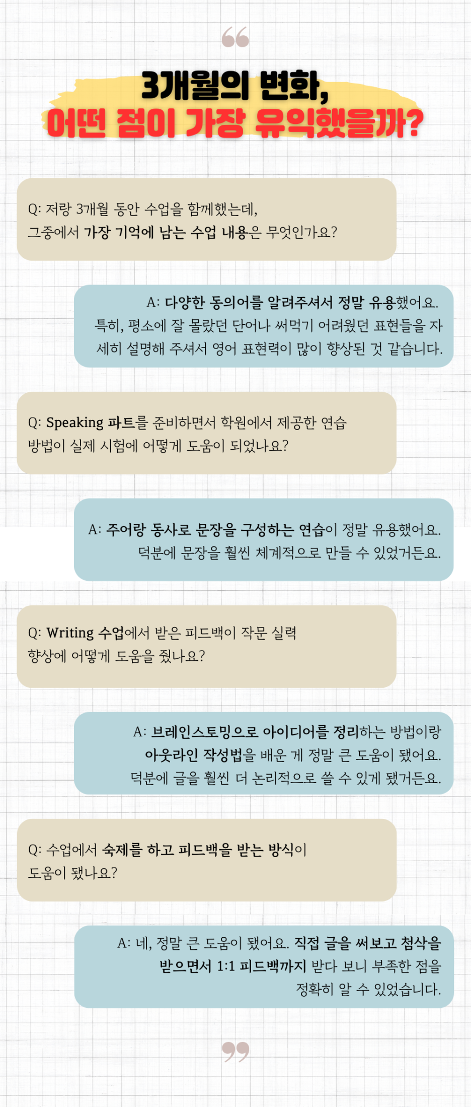 헤럴드어학원 이미지