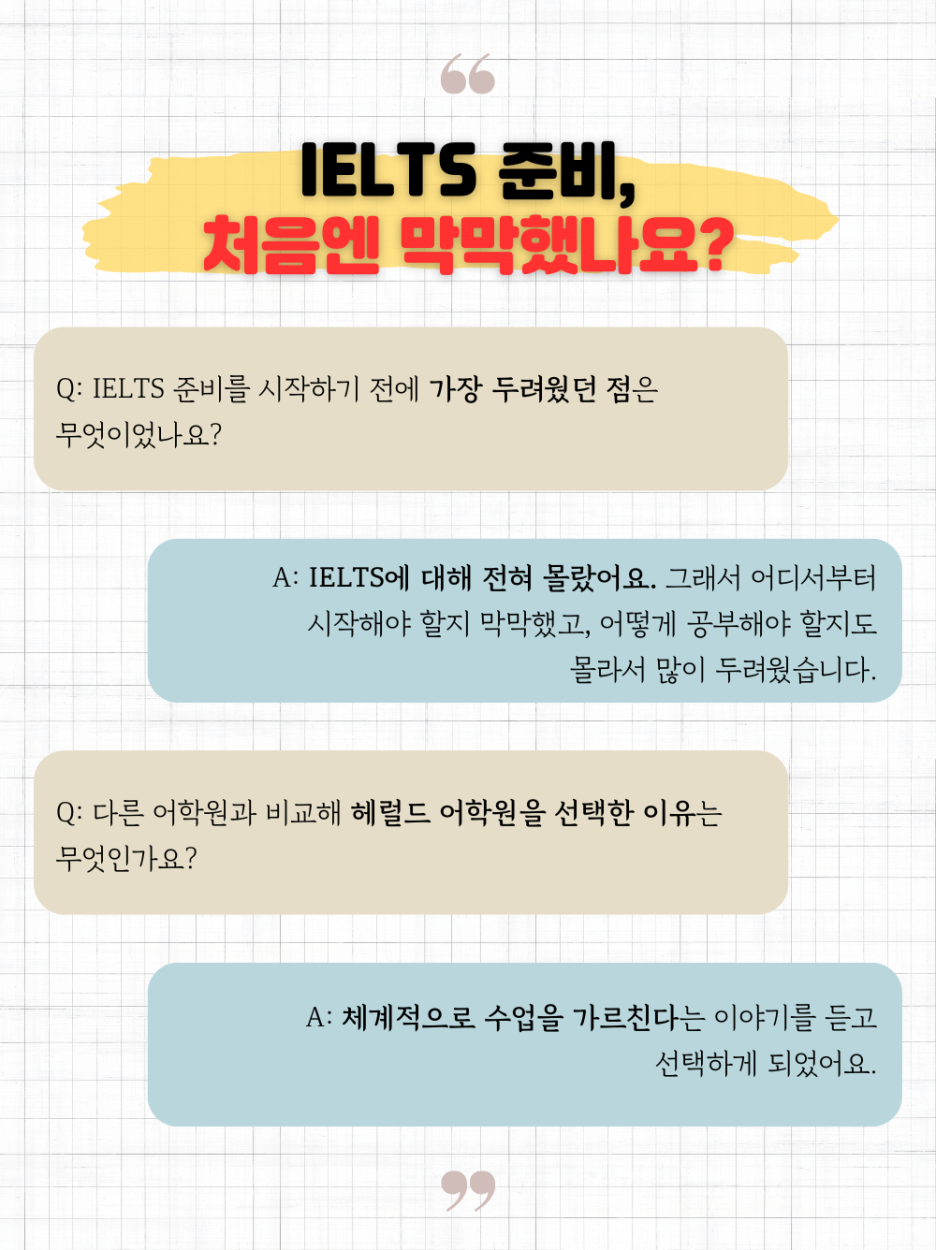 헤럴드어학원 이미지