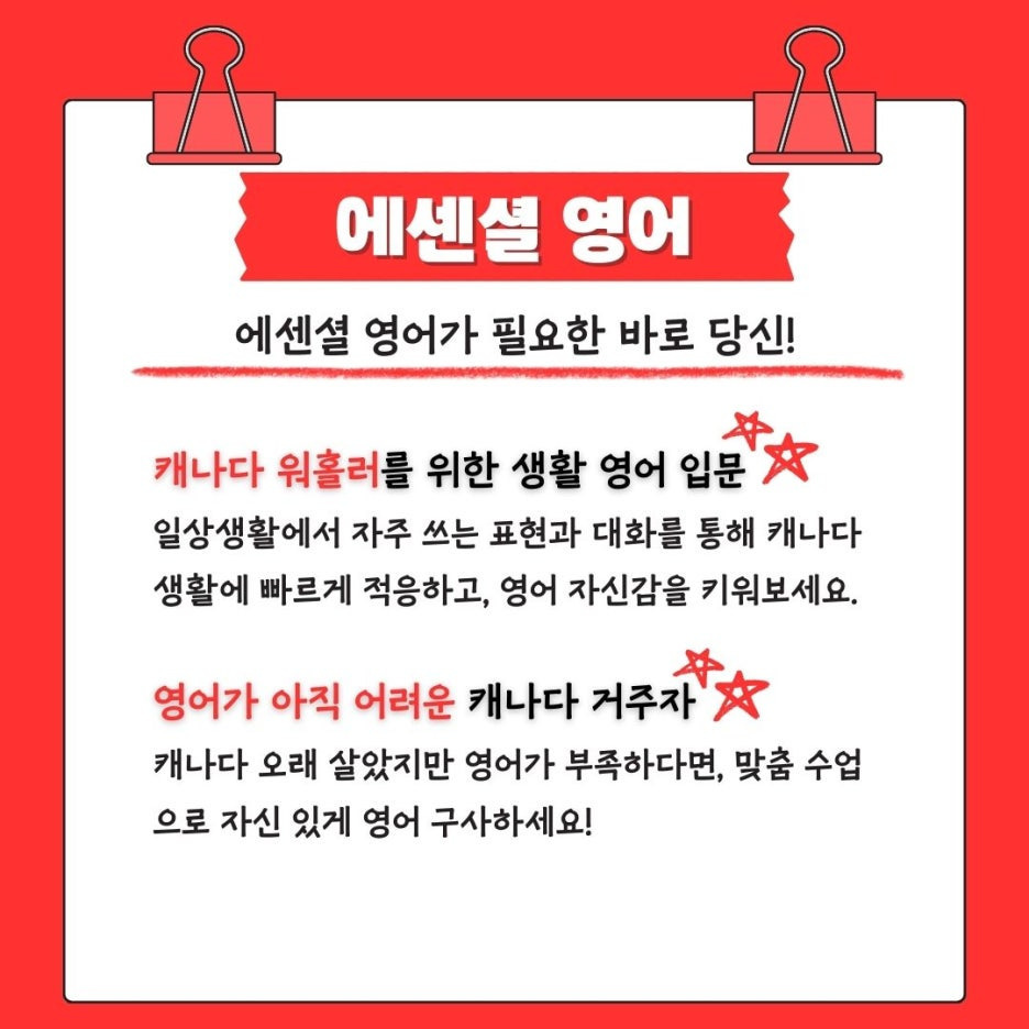 헤럴드어학원 이미지