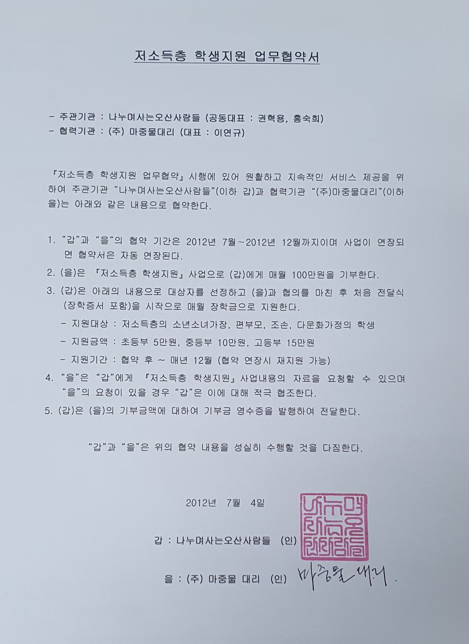 (주)마중물 이미지