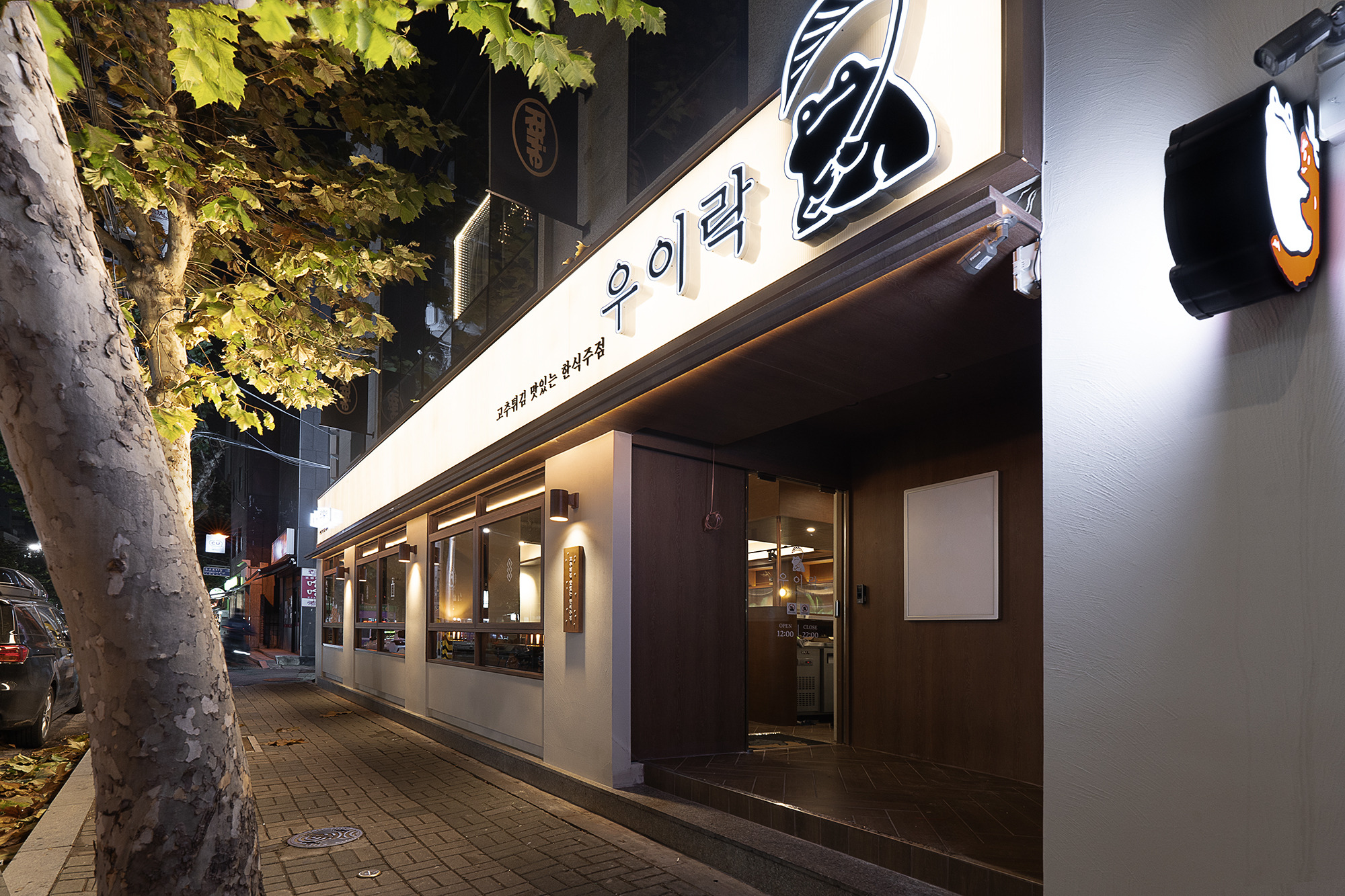 우이락 이미지