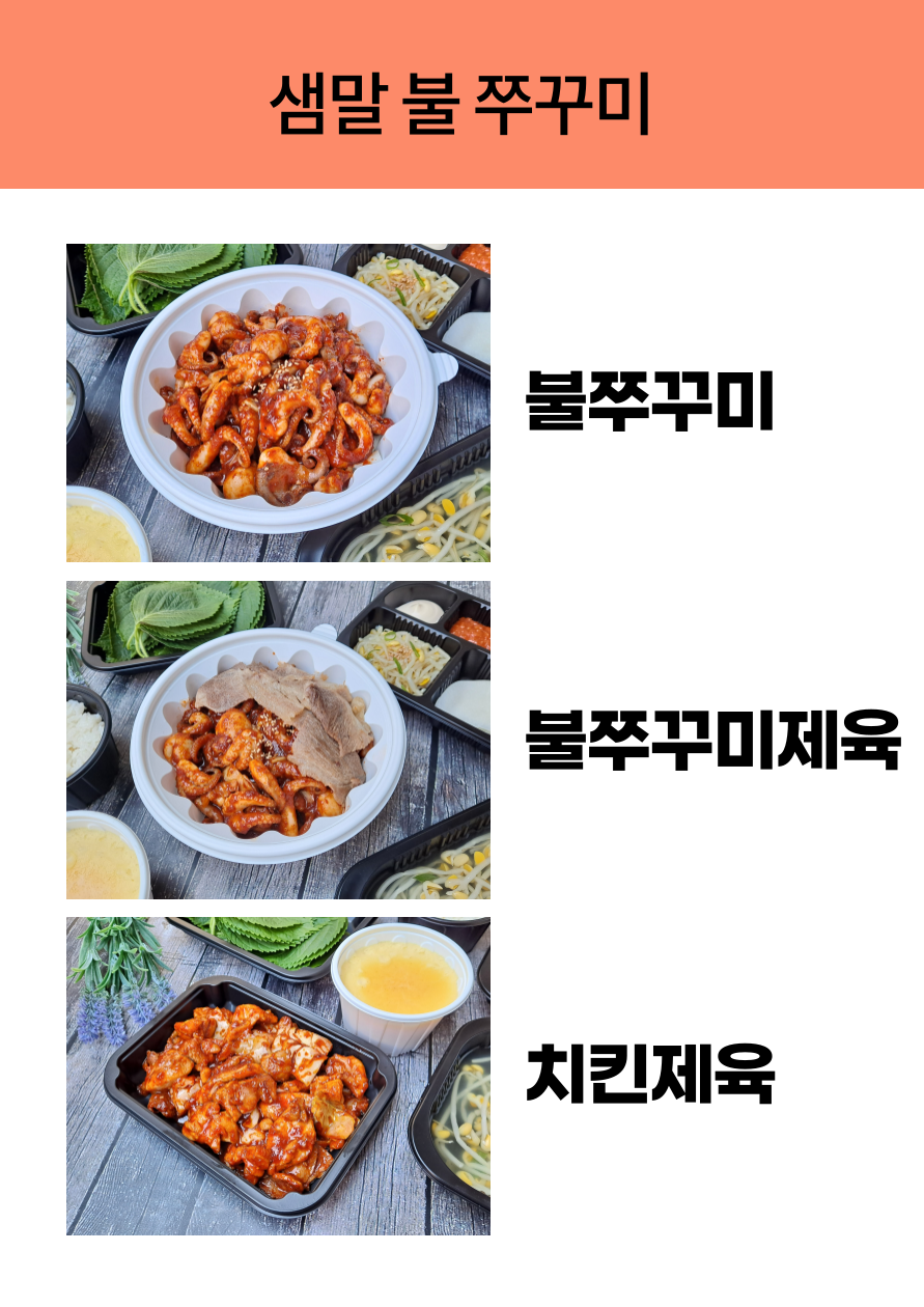 숯불에제육 이미지