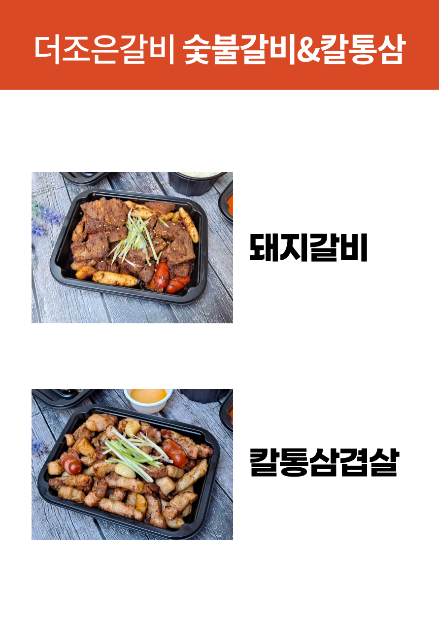 숯불에제육 이미지