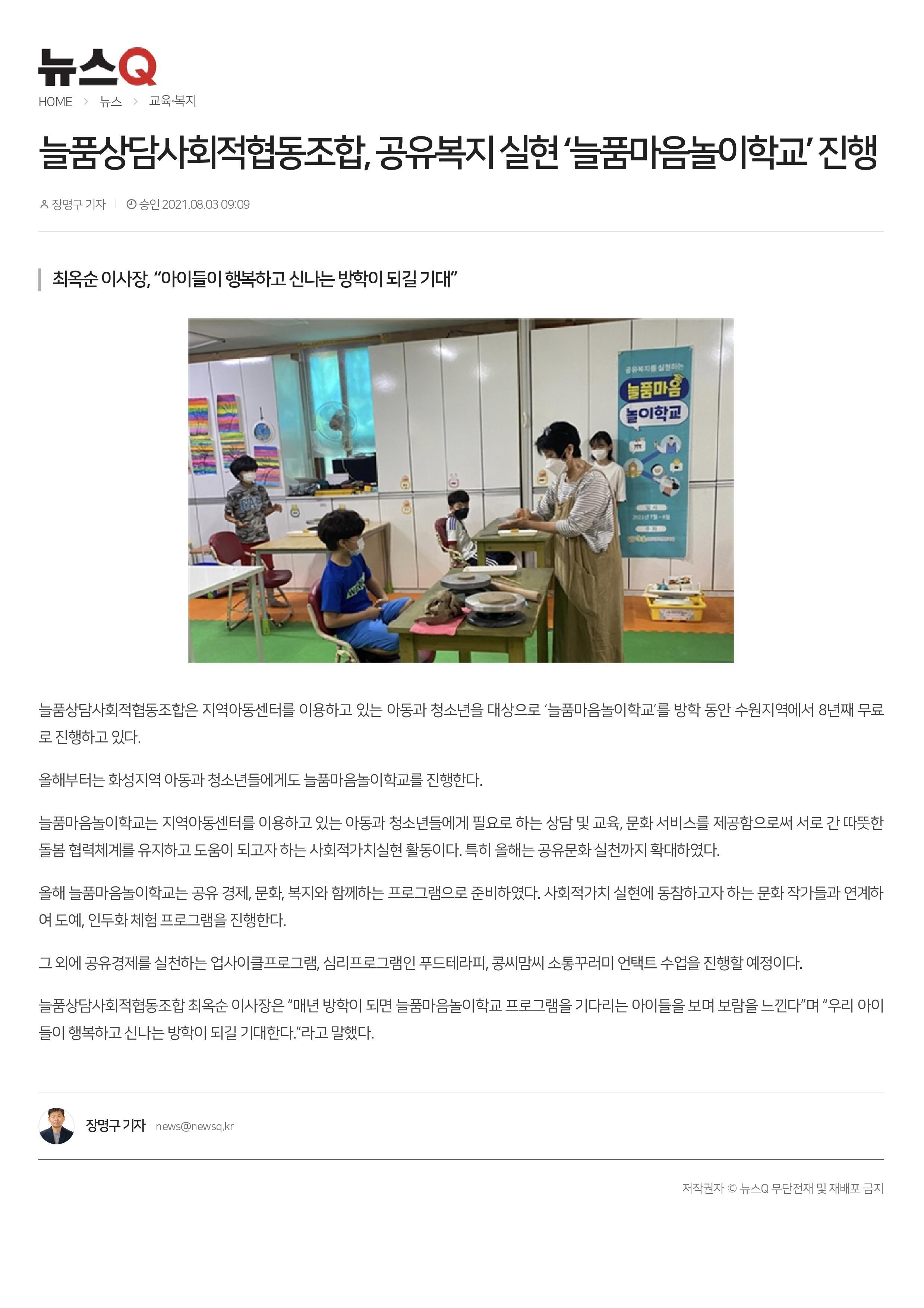늘품상담사회적협동조합 이미지