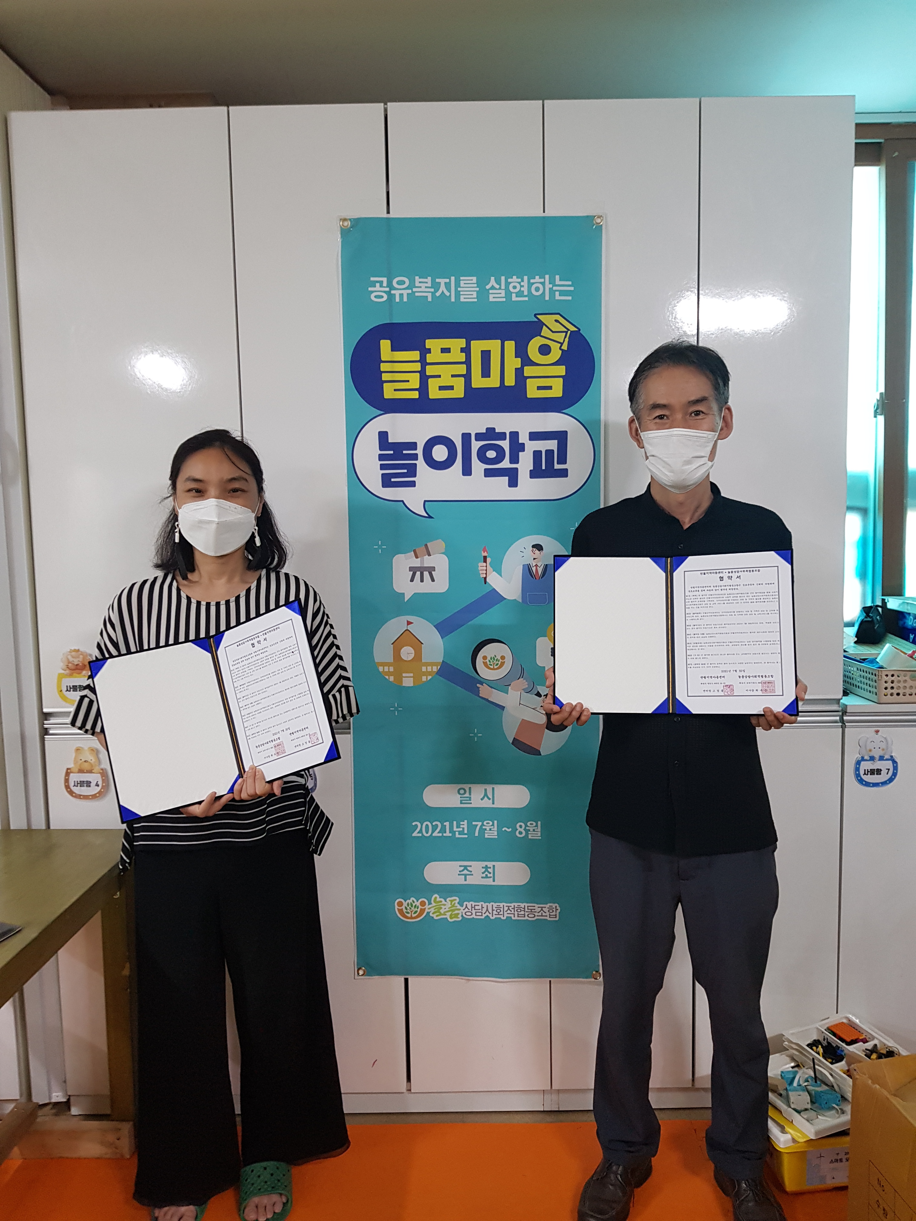 늘품상담사회적협동조합 이미지