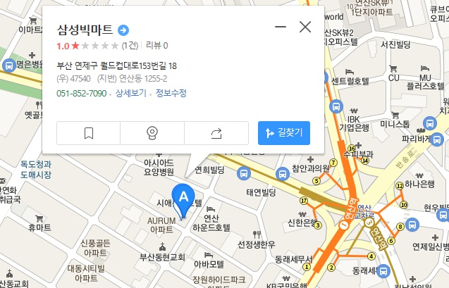 삼성빅마트 이미지